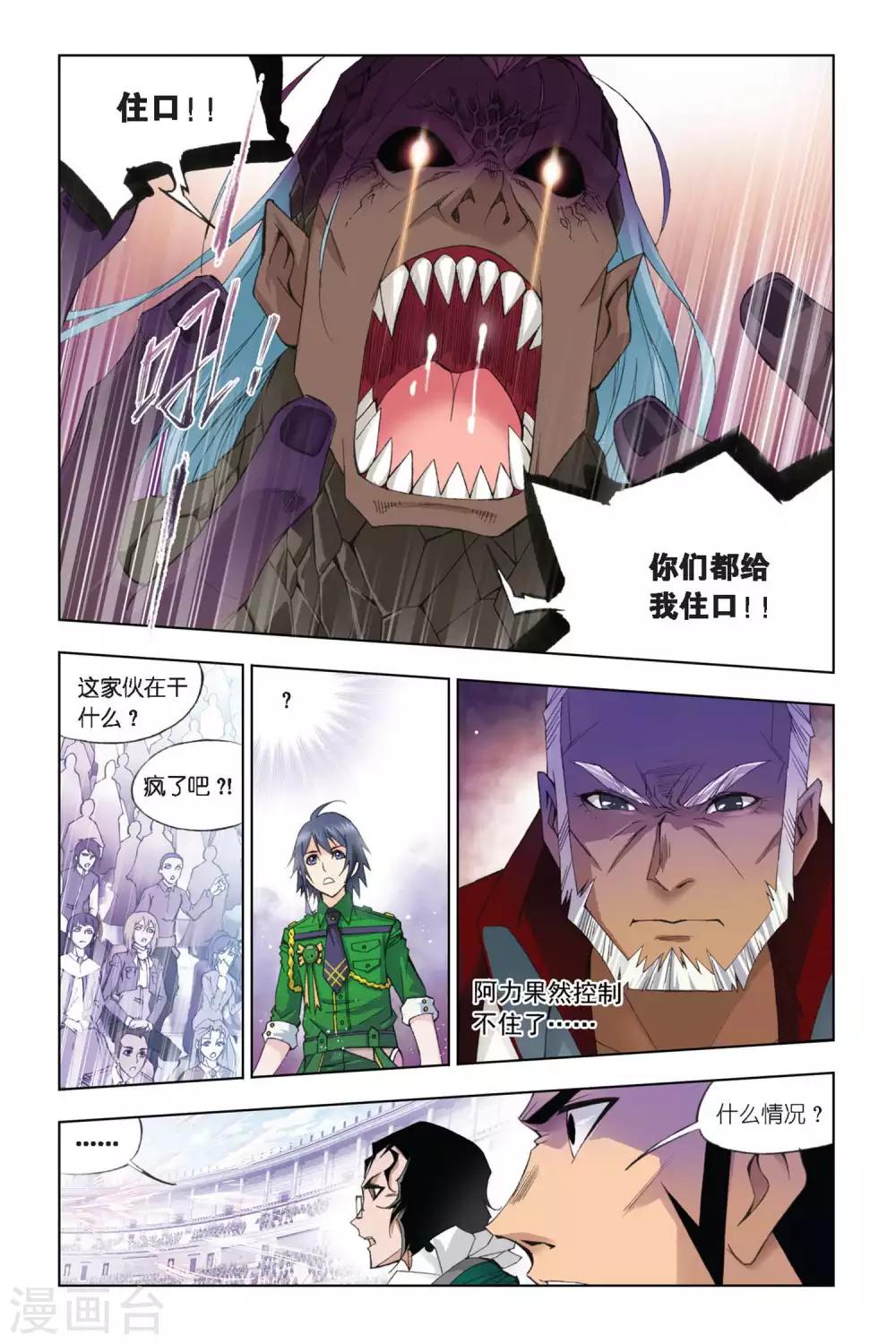 第275话 迎战象甲2(中)7