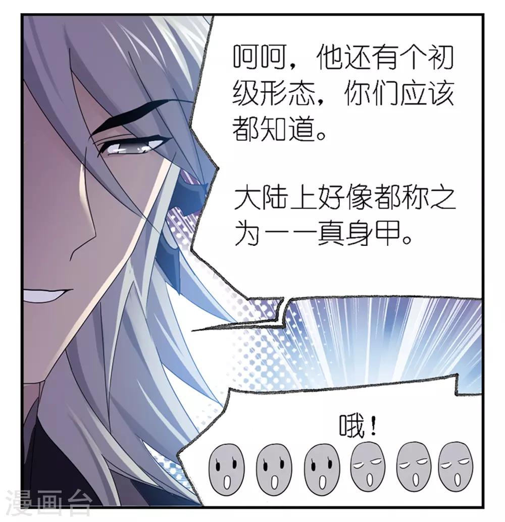 第666话 开始修炼啦254