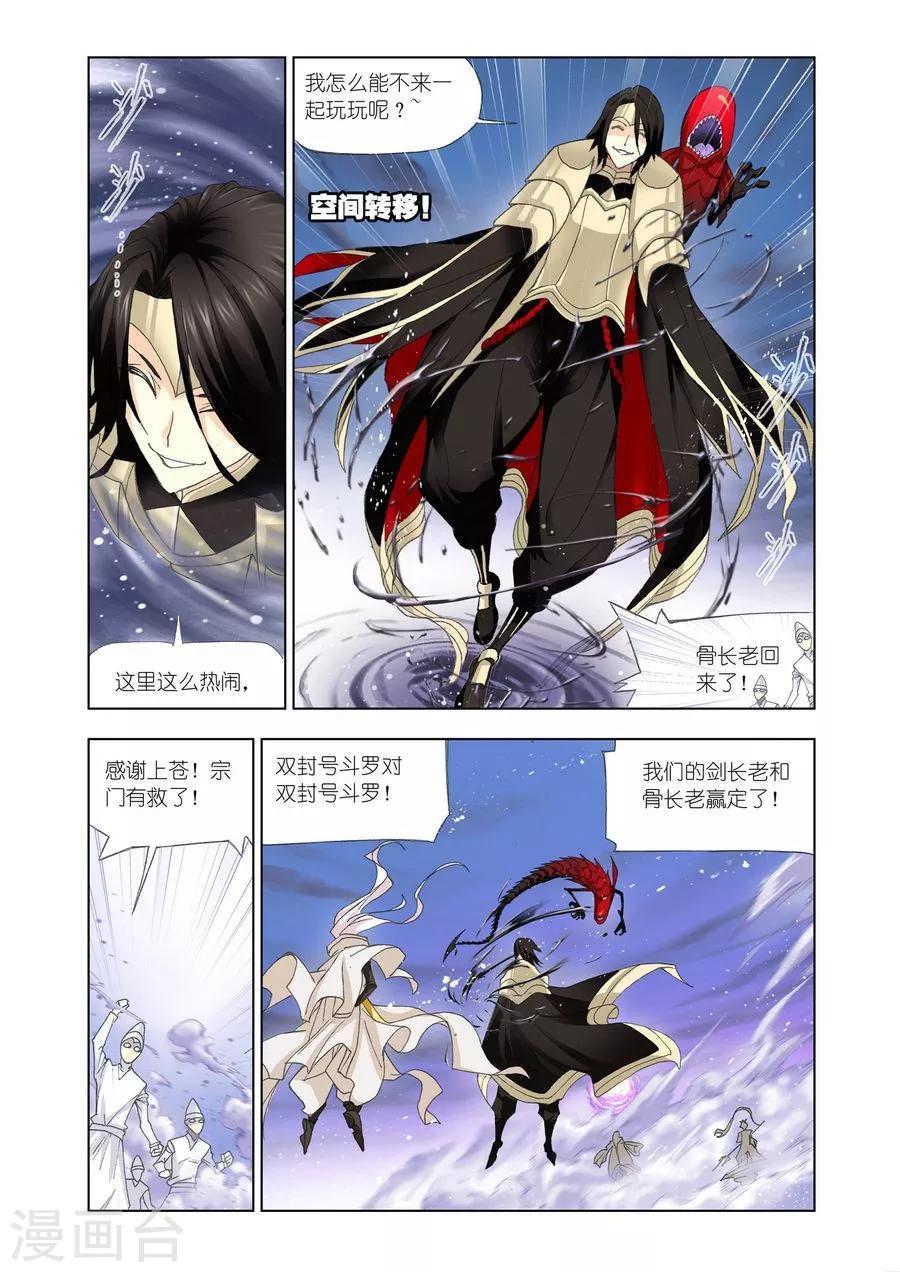 第445话 猎魂行动3(上)5
