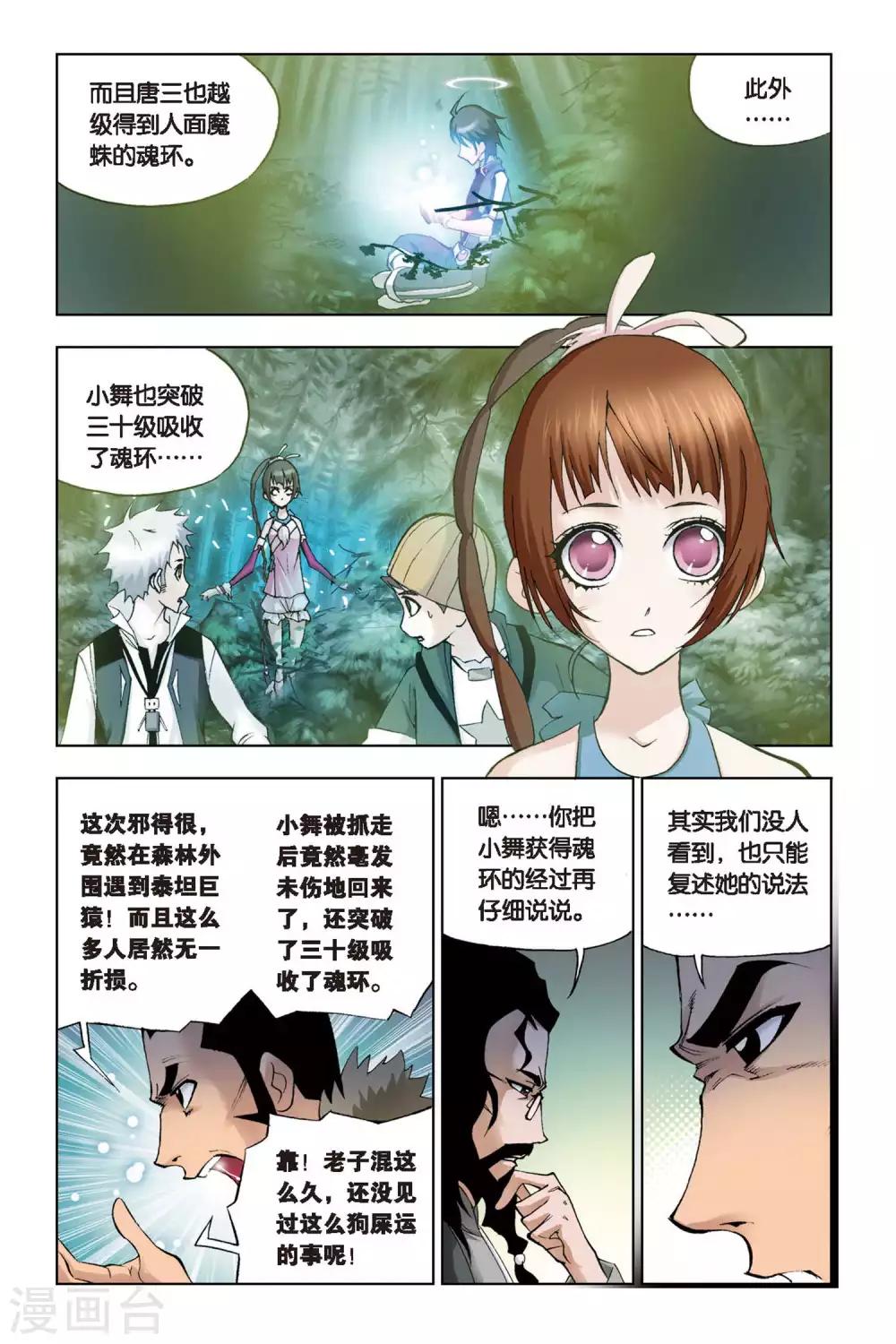 第98话 大师来了(中)5