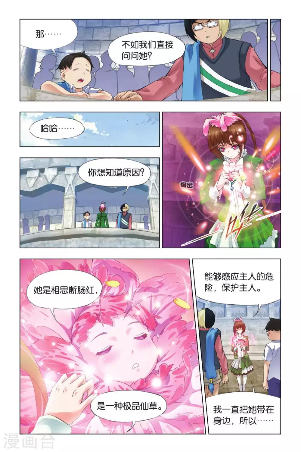 第346话 继续前进(上)6
