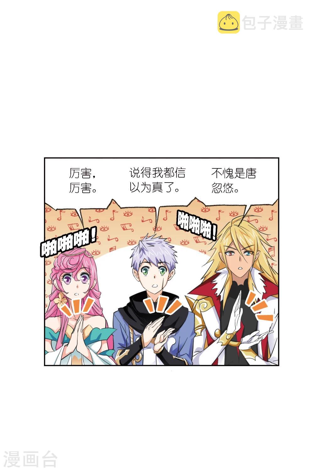 第635话 传承15