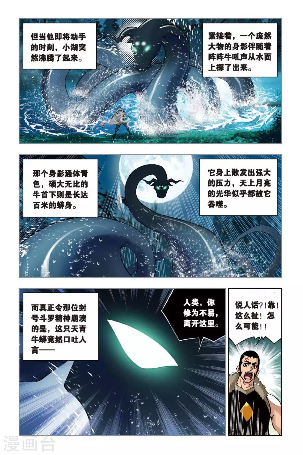 第99话 大师来了(下)5