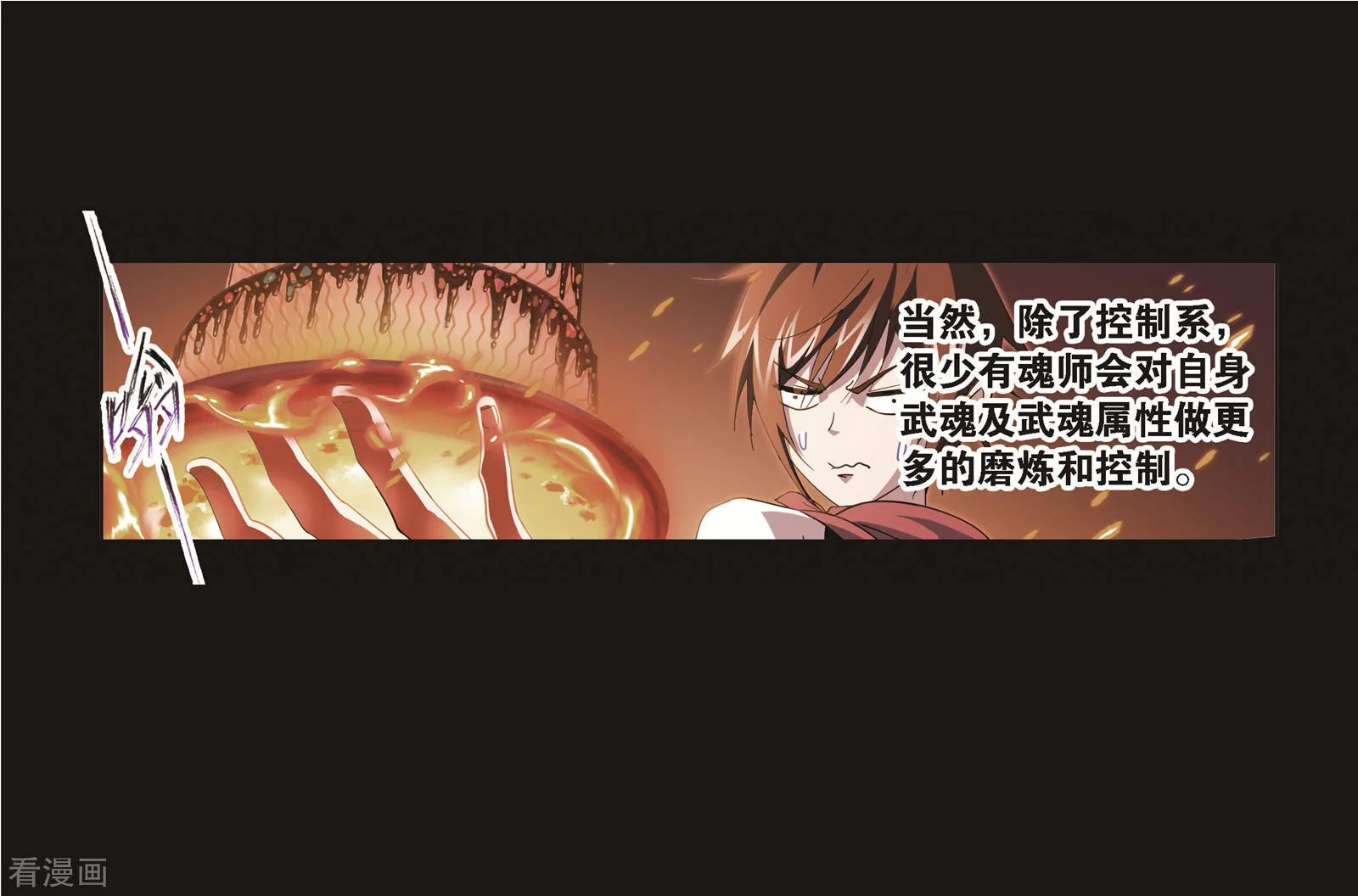 第688话 冰阶247