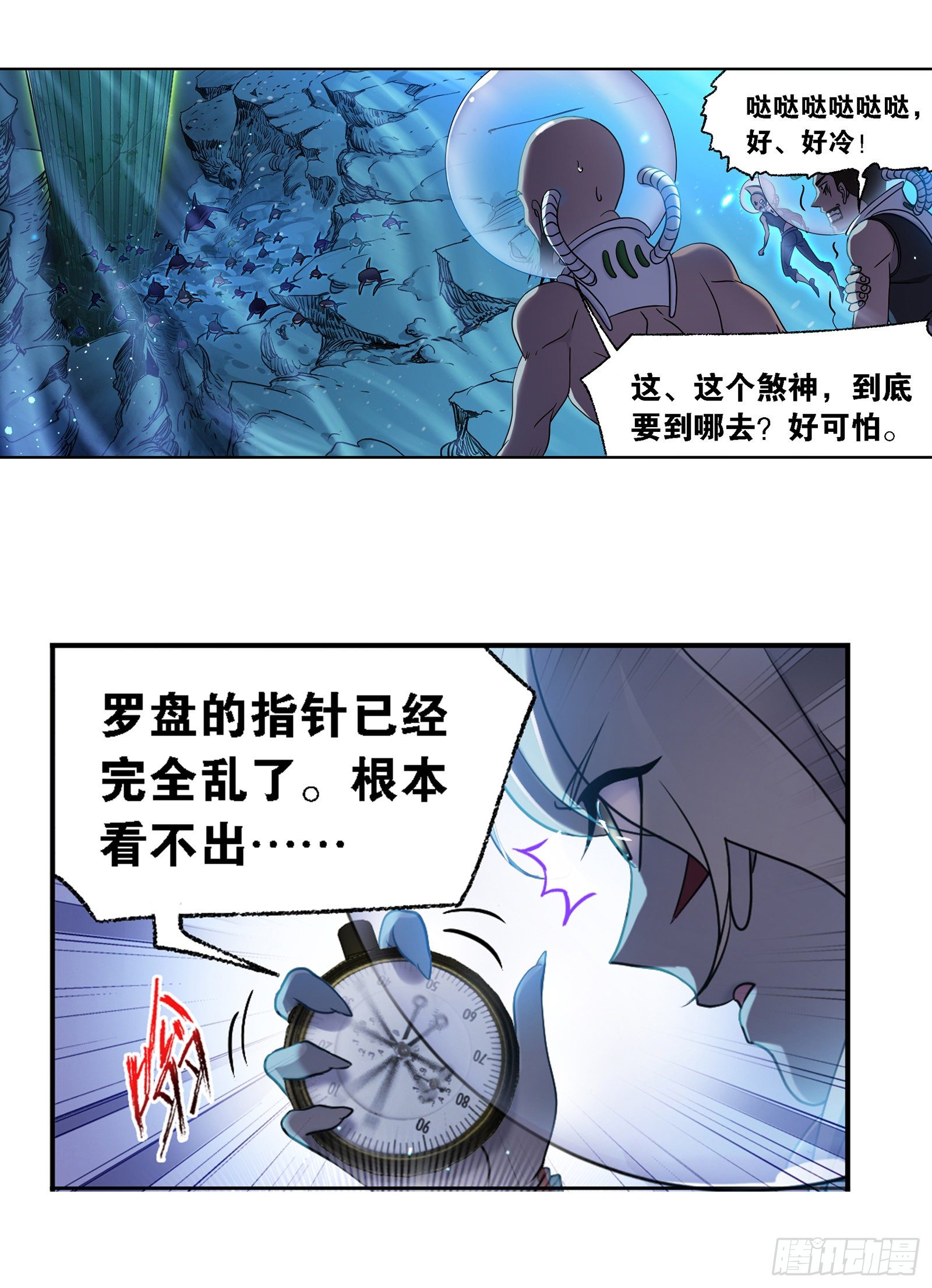 第319话 回归九星海（1）9