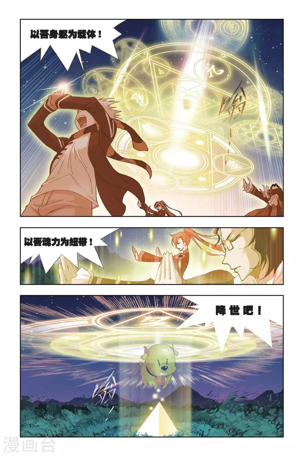 第190话 黄金圣龙(上)6