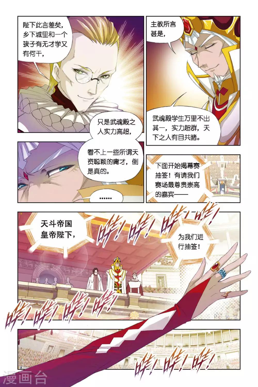 第264话 开赛！(下)4