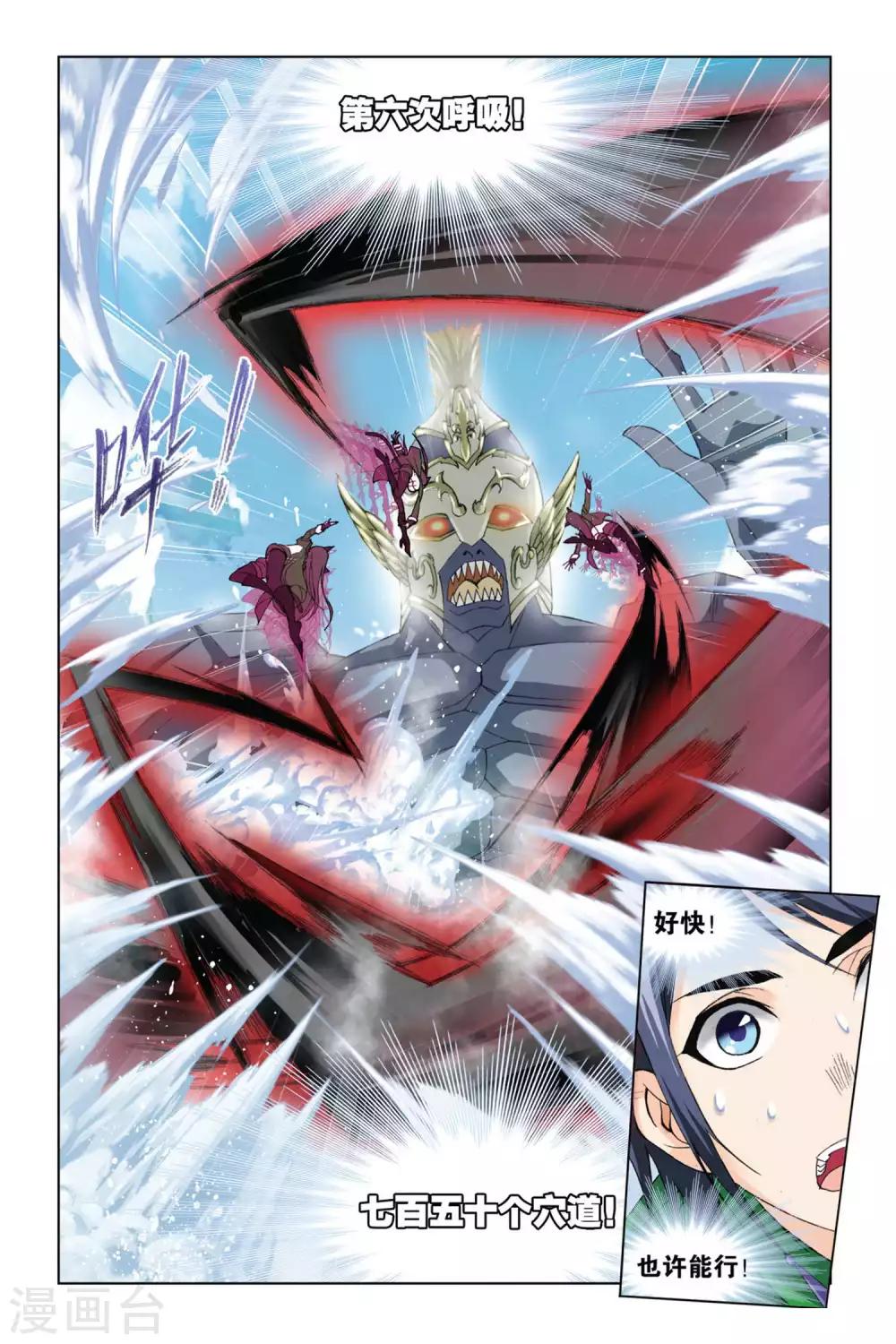 第278话 迎战象甲3(中)4