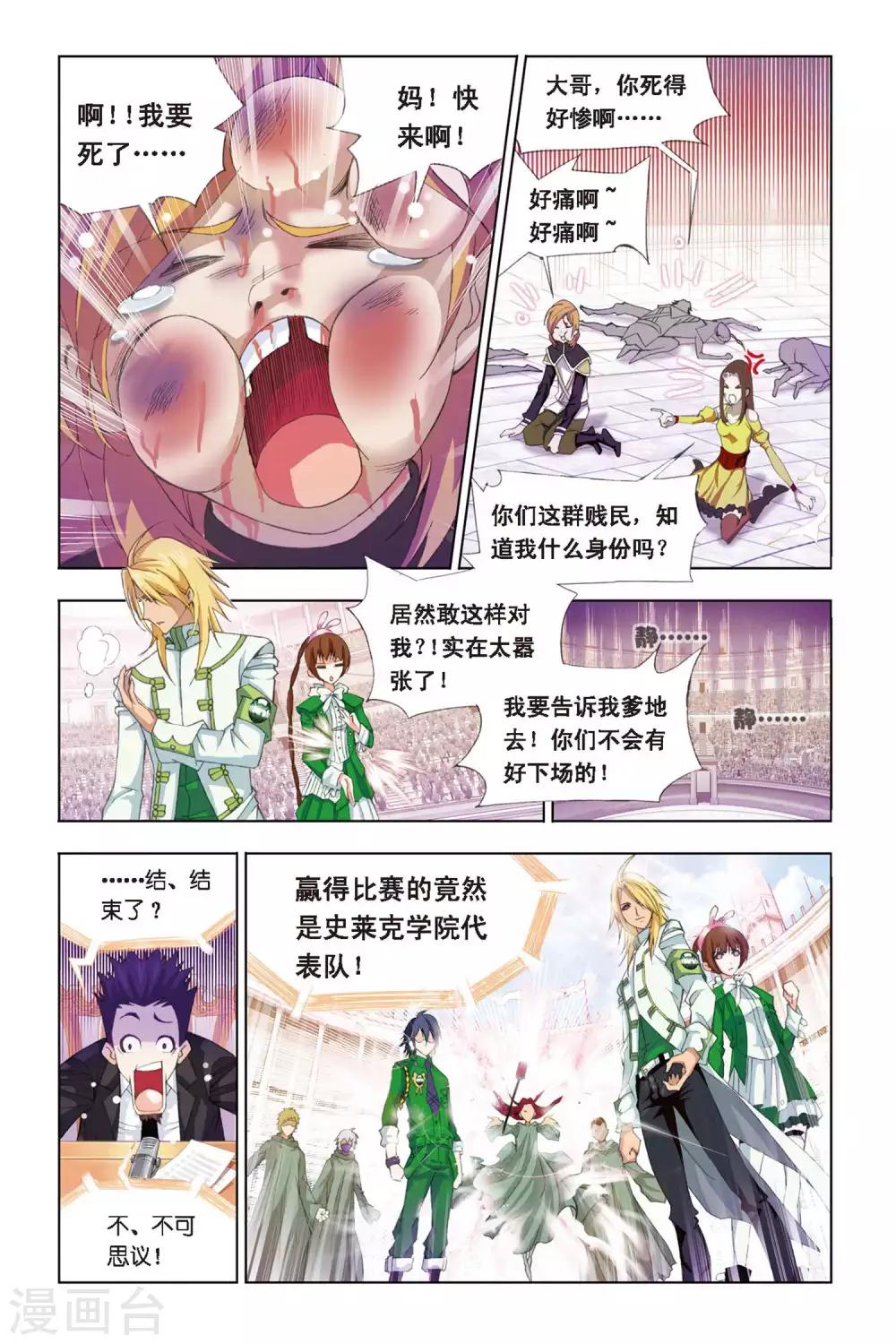 第267话 一分钟的完胜(下)1