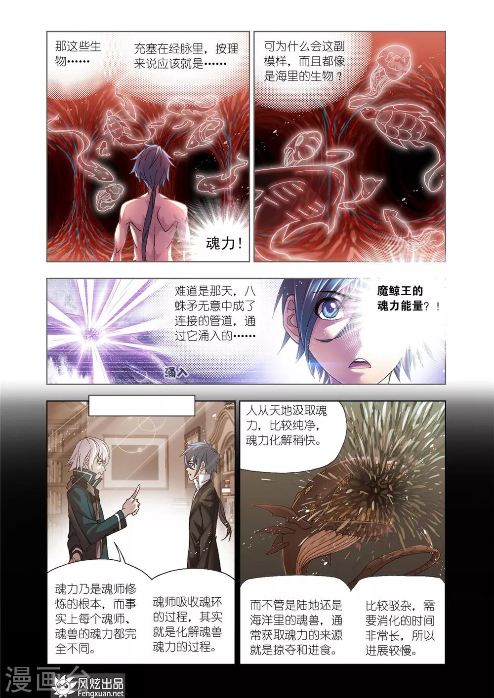 第591话 紫珍珠岛19