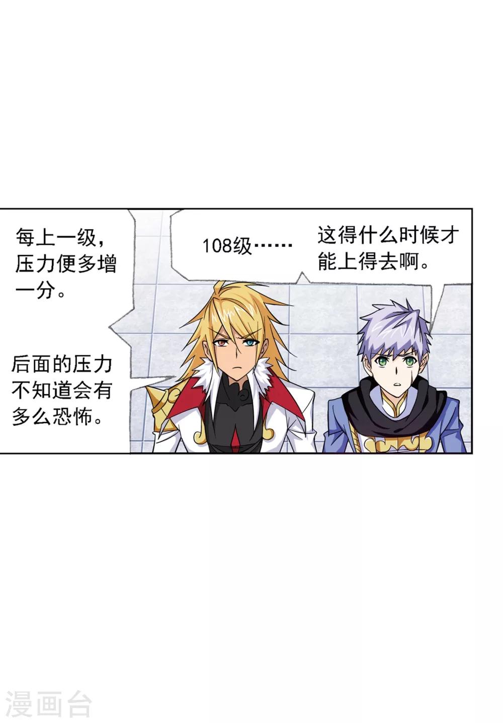 第632话 拟态修炼222