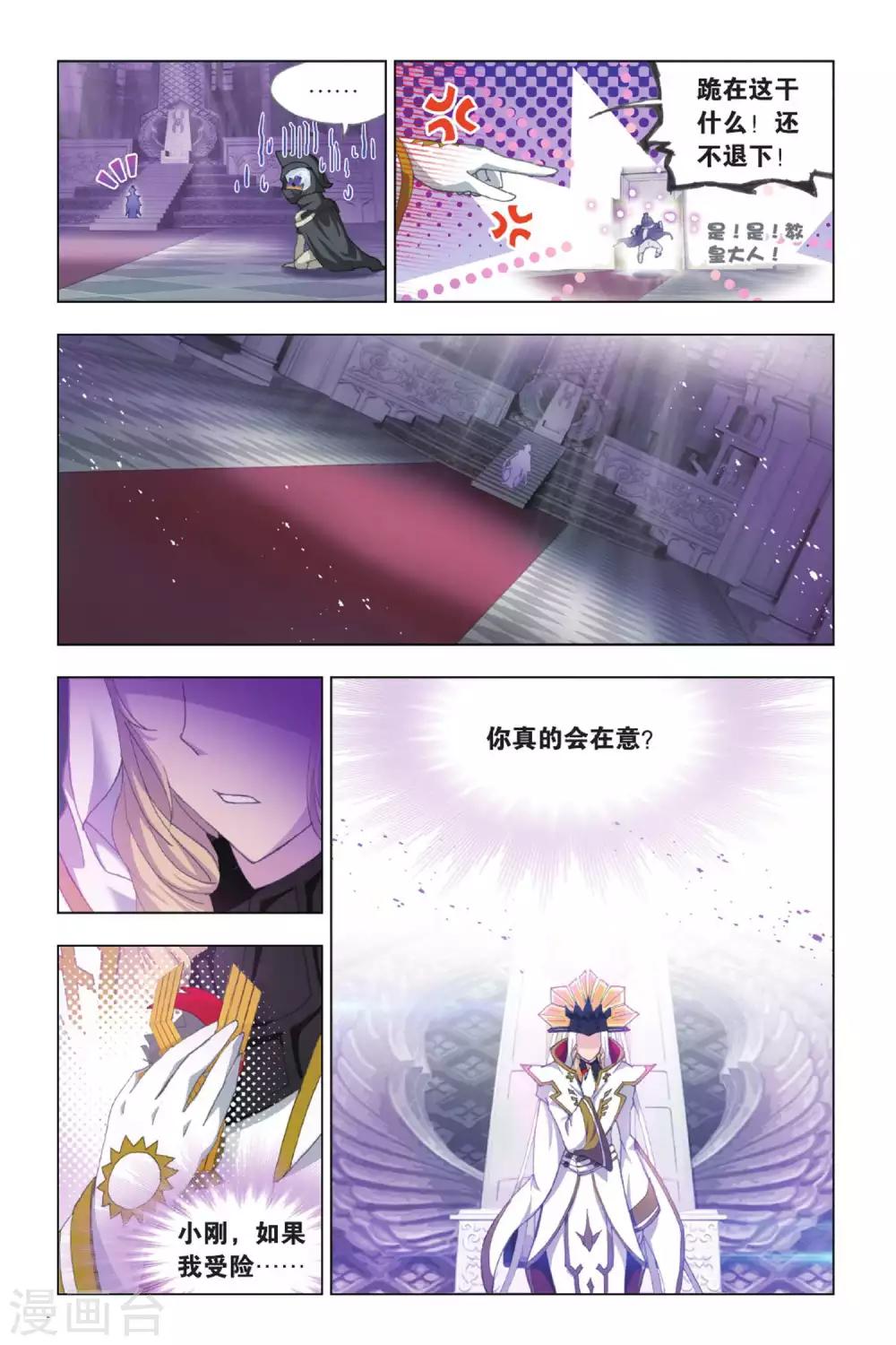第384话 教皇(下)5