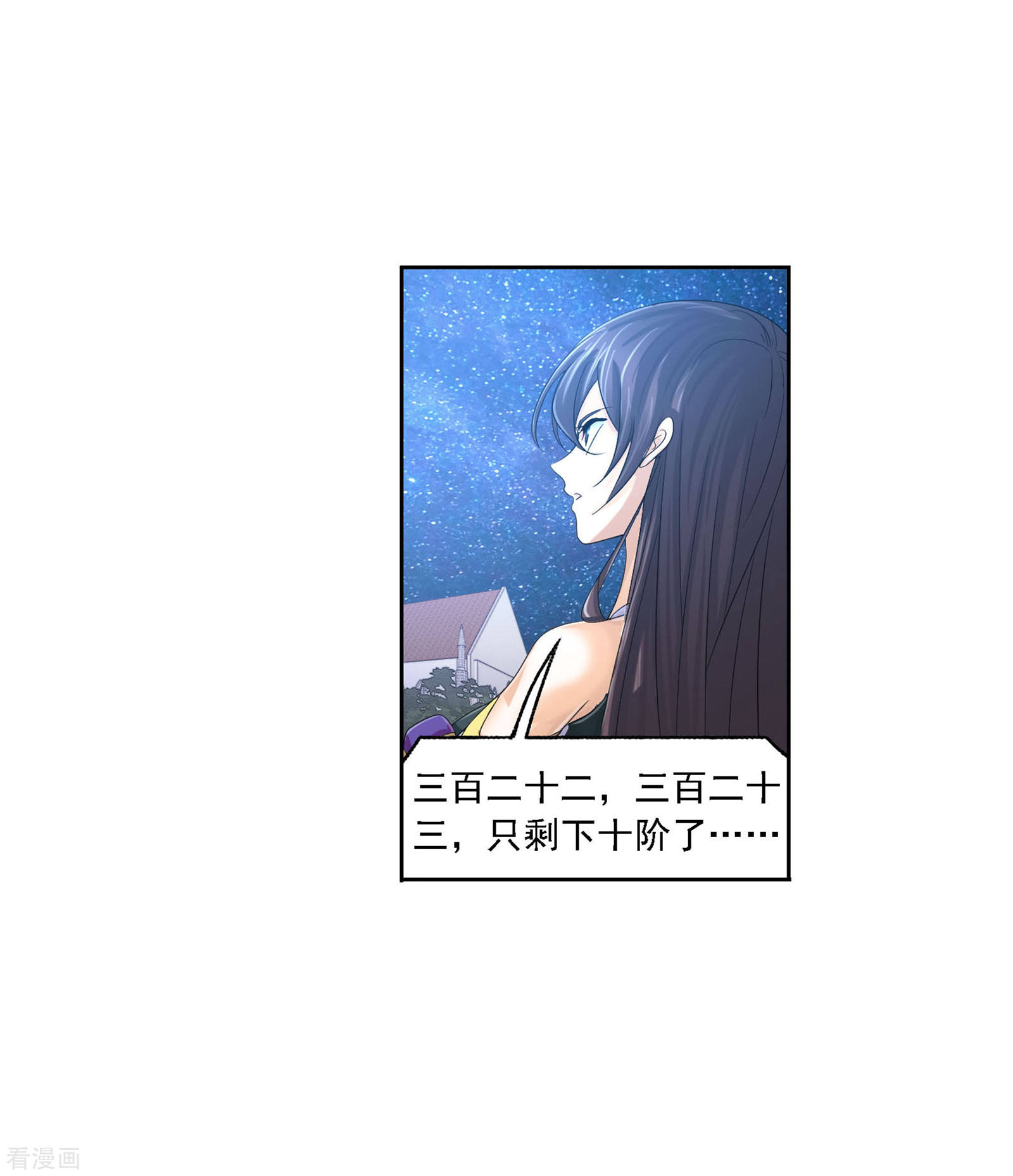 国漫星选中奖名单38