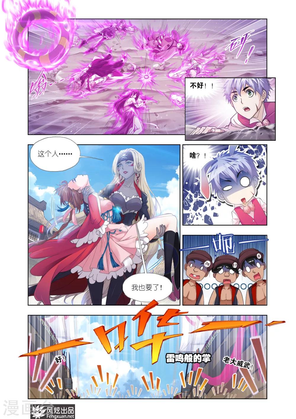 第595话 灵魂祭祀11