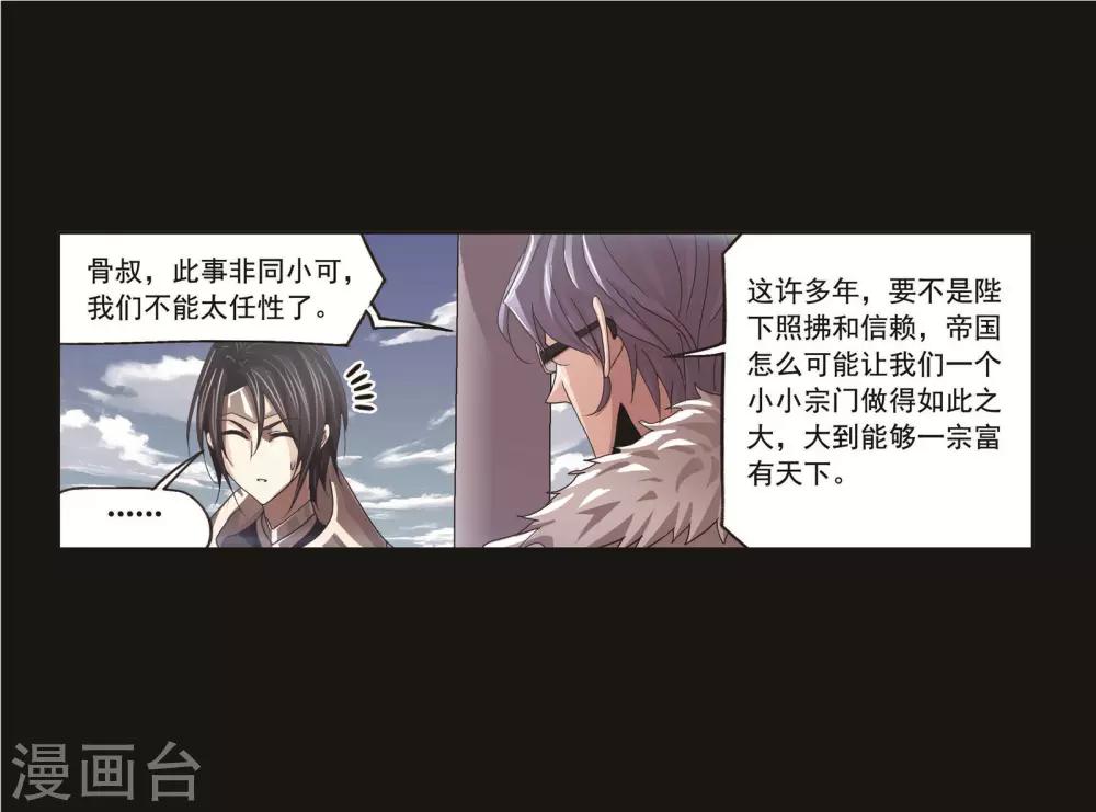 第707话 天下仓16