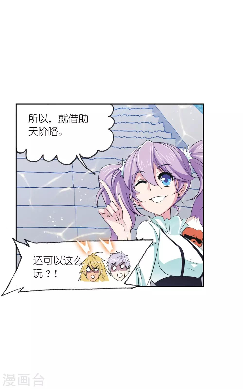 第637话 绝世魂环141
