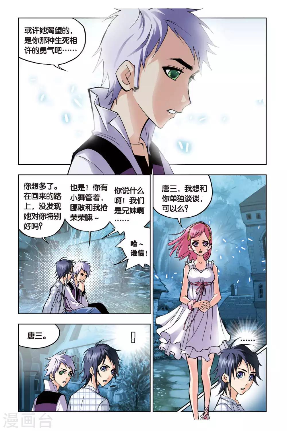 第97话 大师来了(上)4