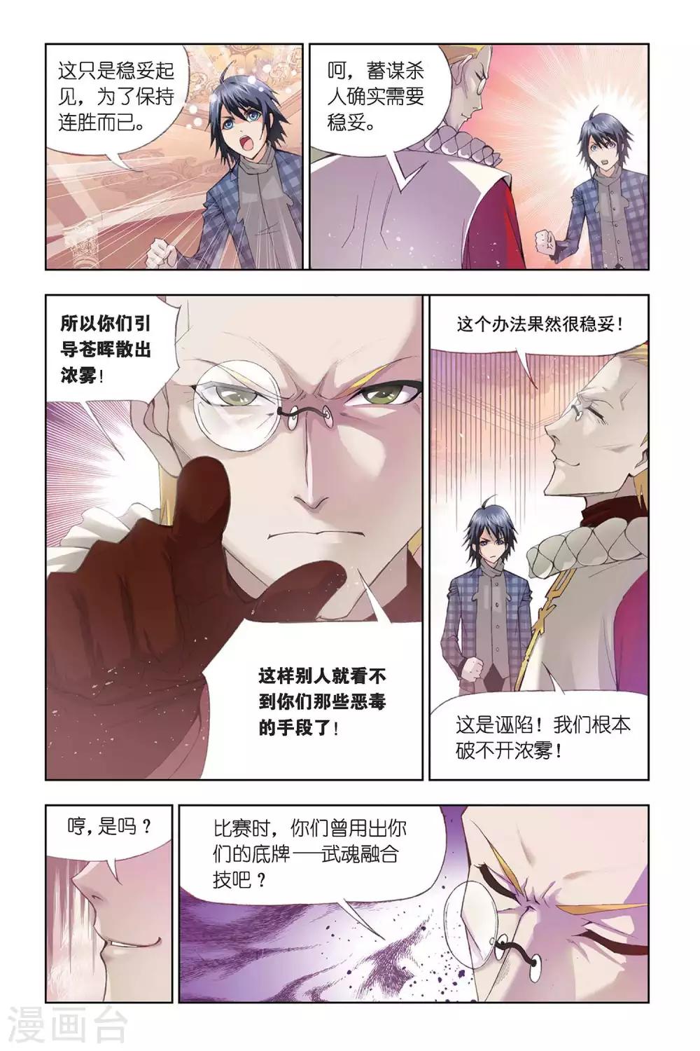 第305话 教皇令(中)3