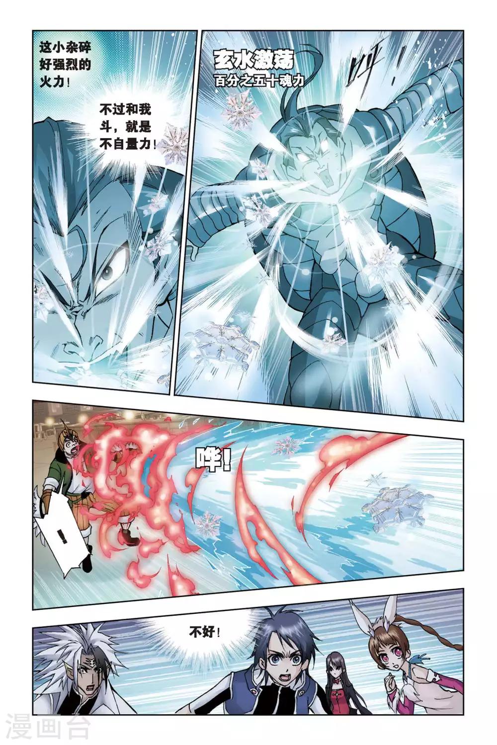 第63话 庸才？怪才！(下)4