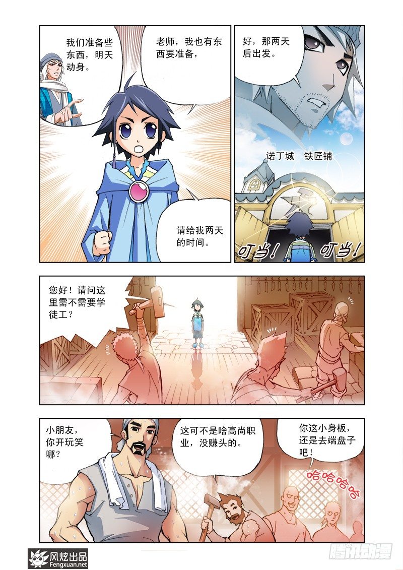 第4话 猎魂森林8
