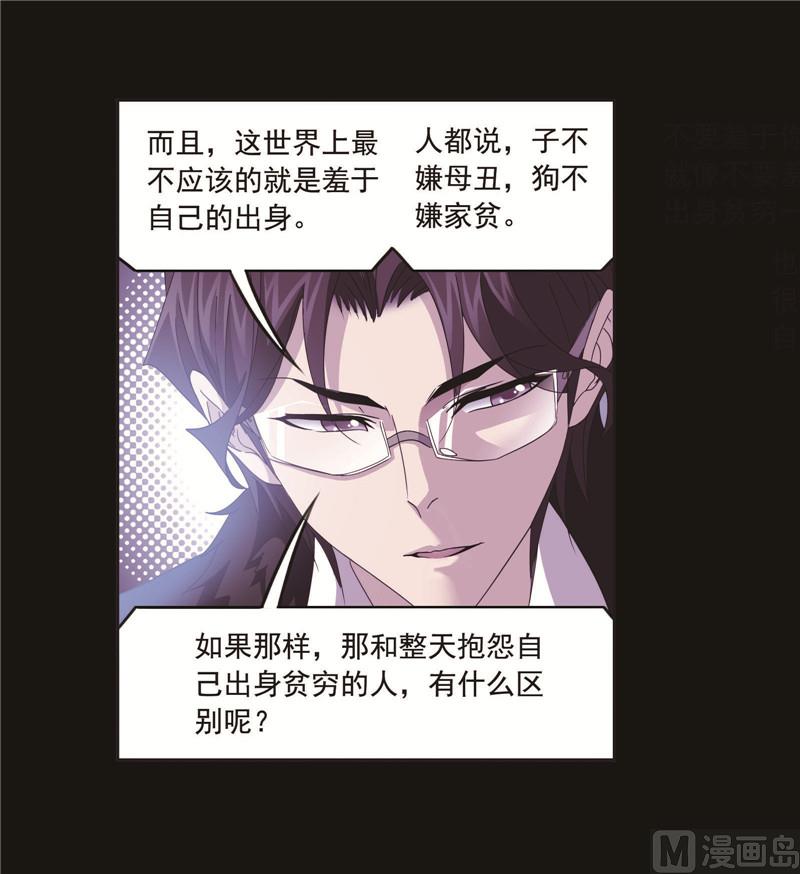 第259话 努力的富家女（2）11