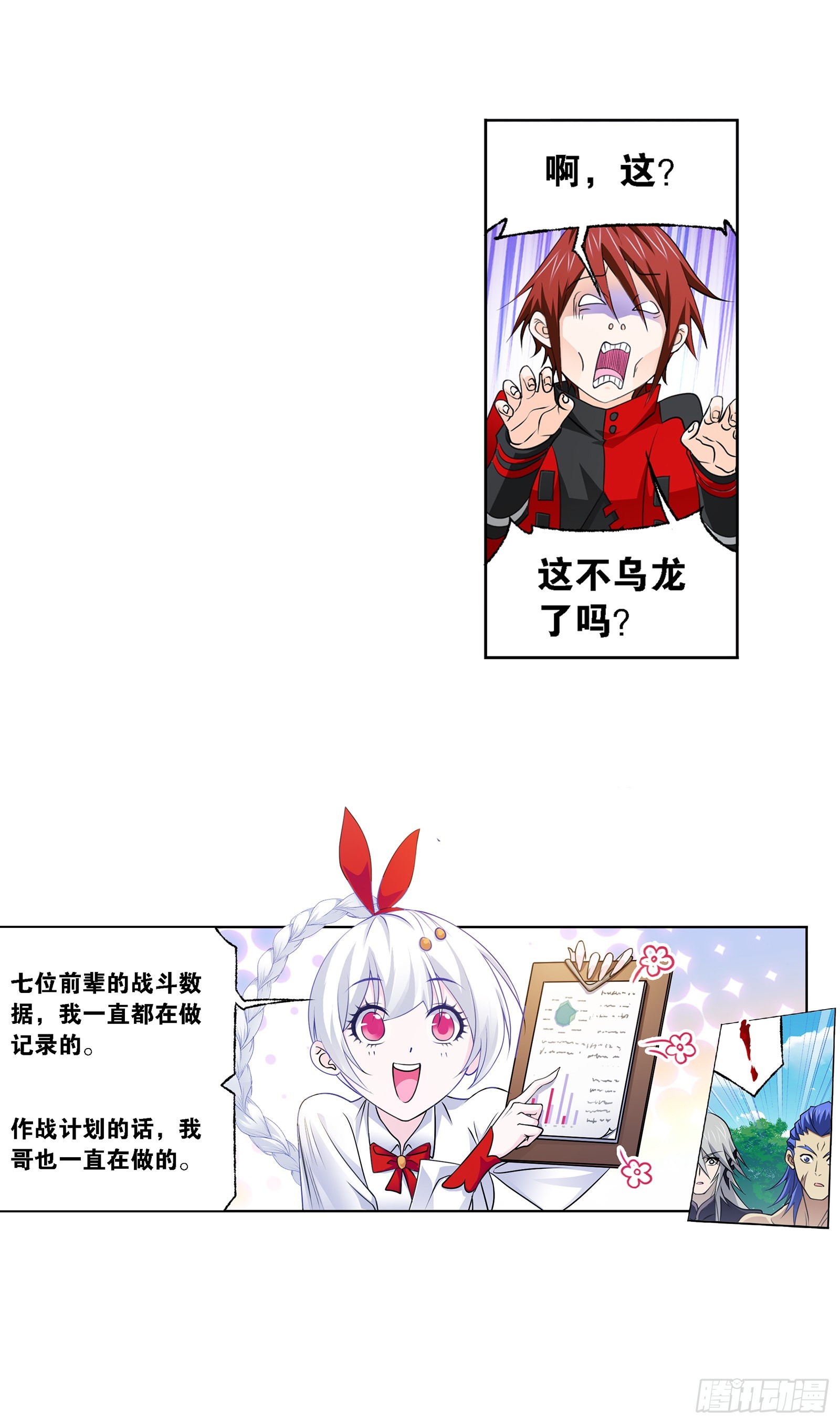 第326话 第五考战海星（2）6