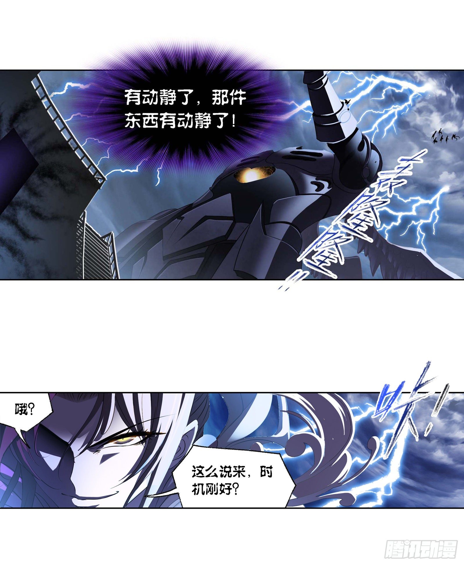 第286话 石猴出世（2）6