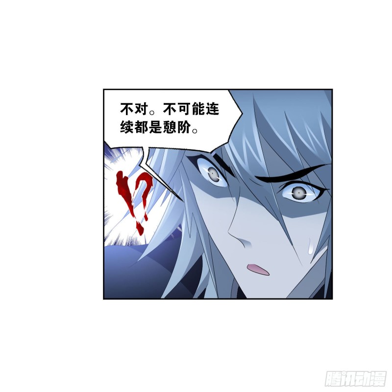 第270话 勇敢向前（2）20