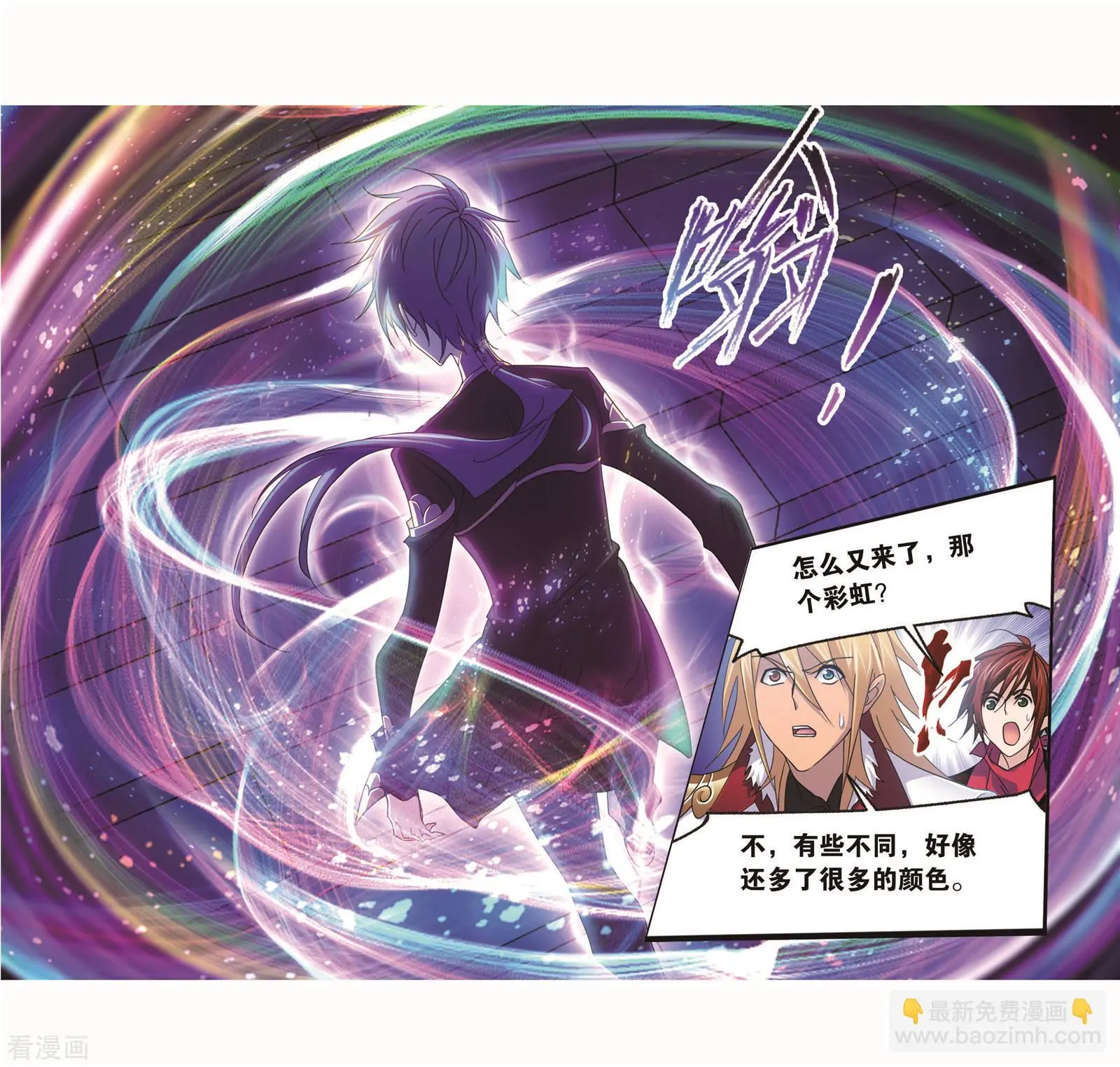 第717话 九星七曜19
