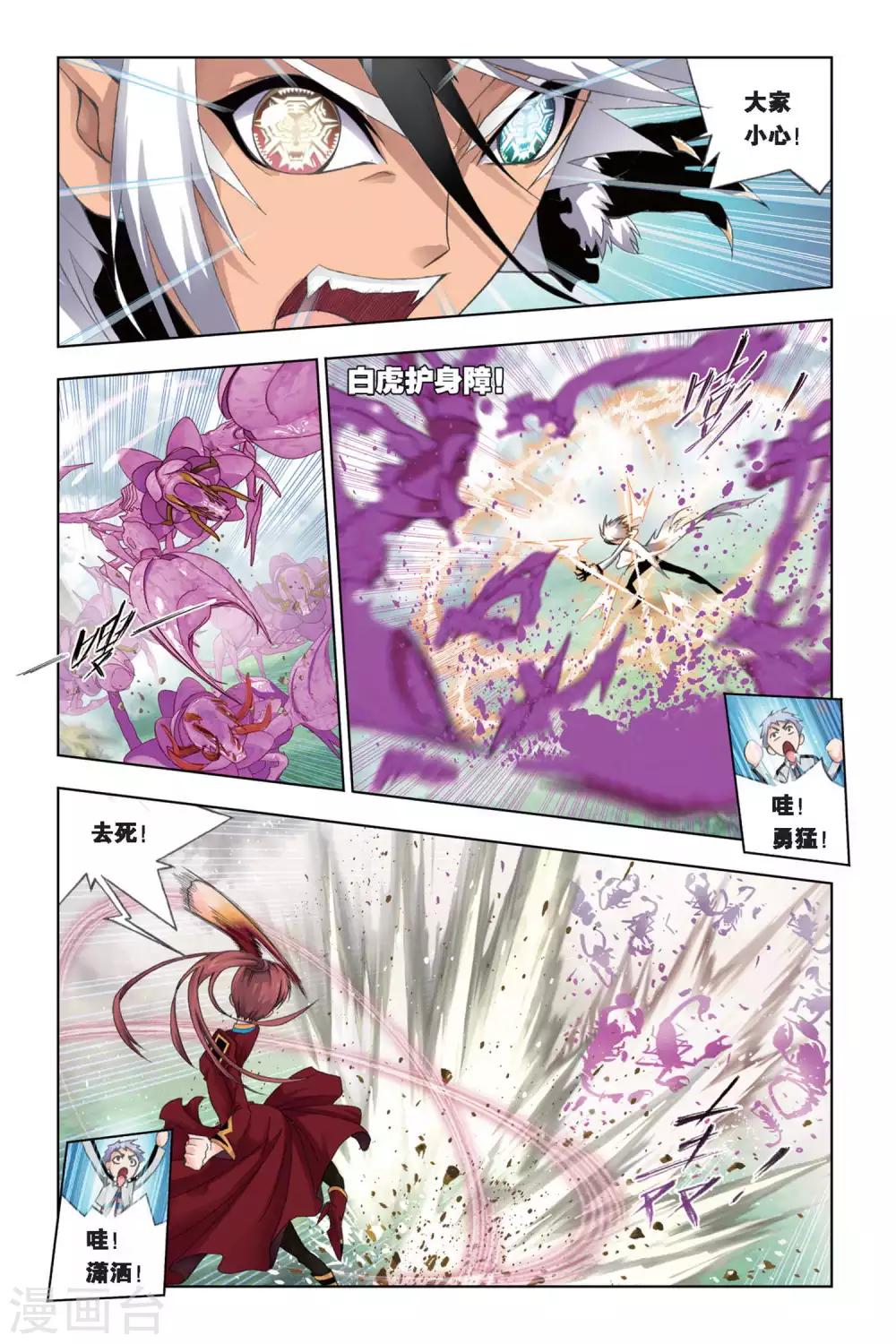 第241话 凤凰啸天击(上)1