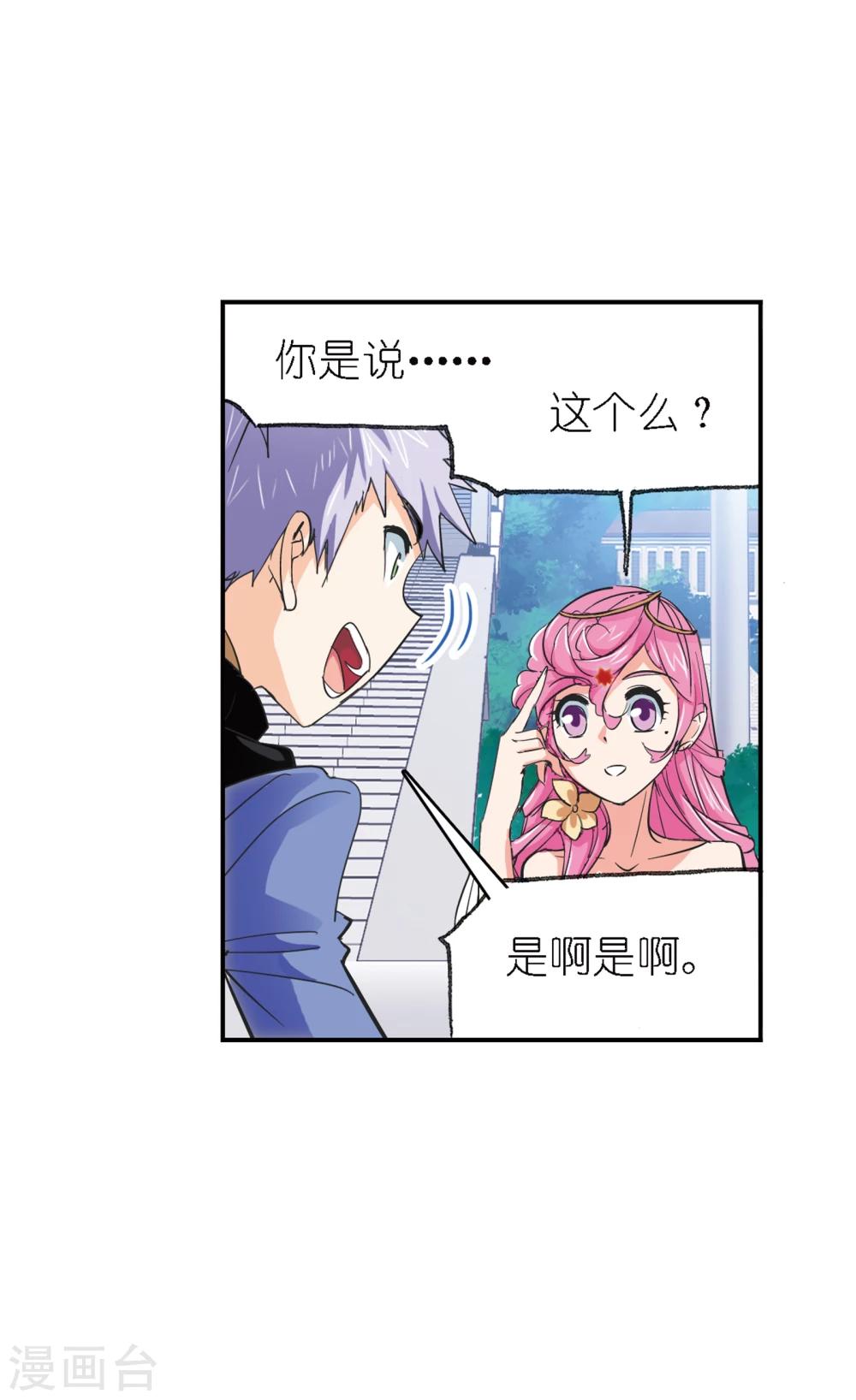 第635话 传承18