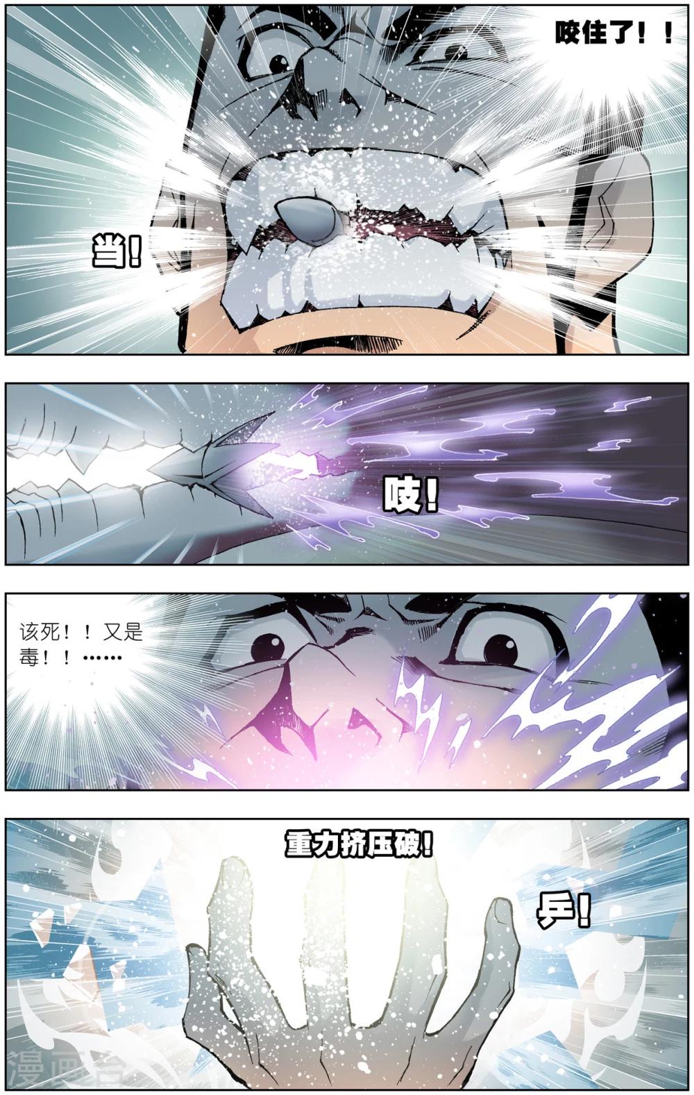 第45话 龙须针(下)1