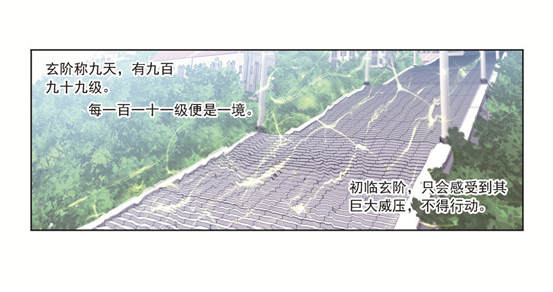第247话 冰阶（2）37
