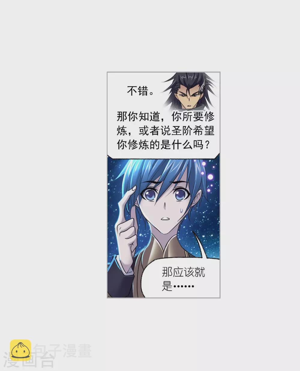 第734话 勇敢向前22