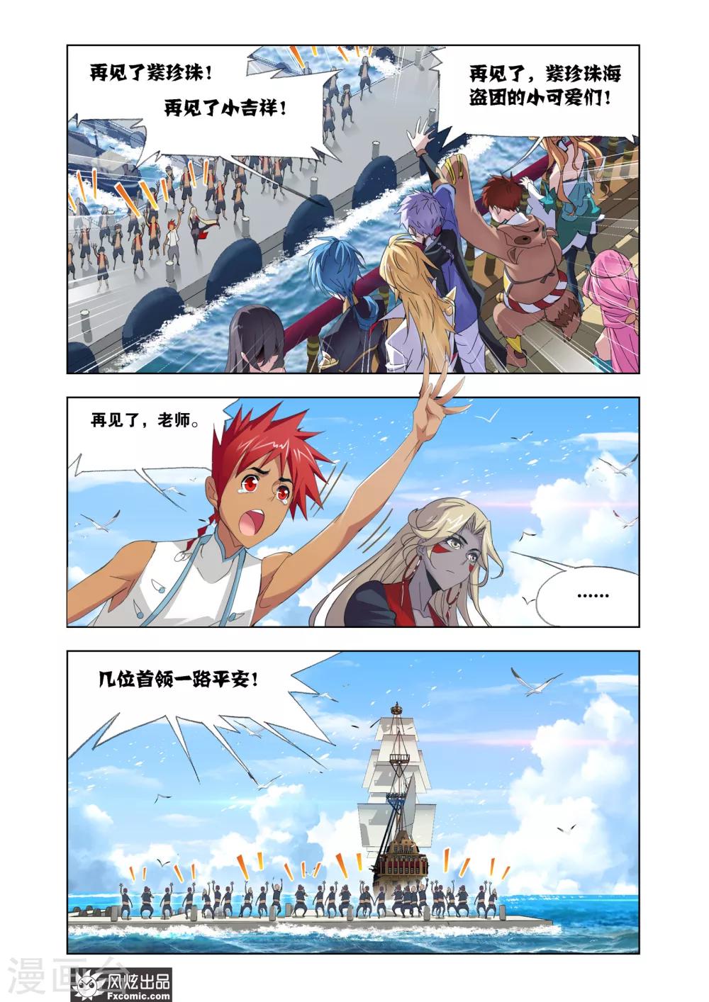 第612话 紫珍珠的故事210