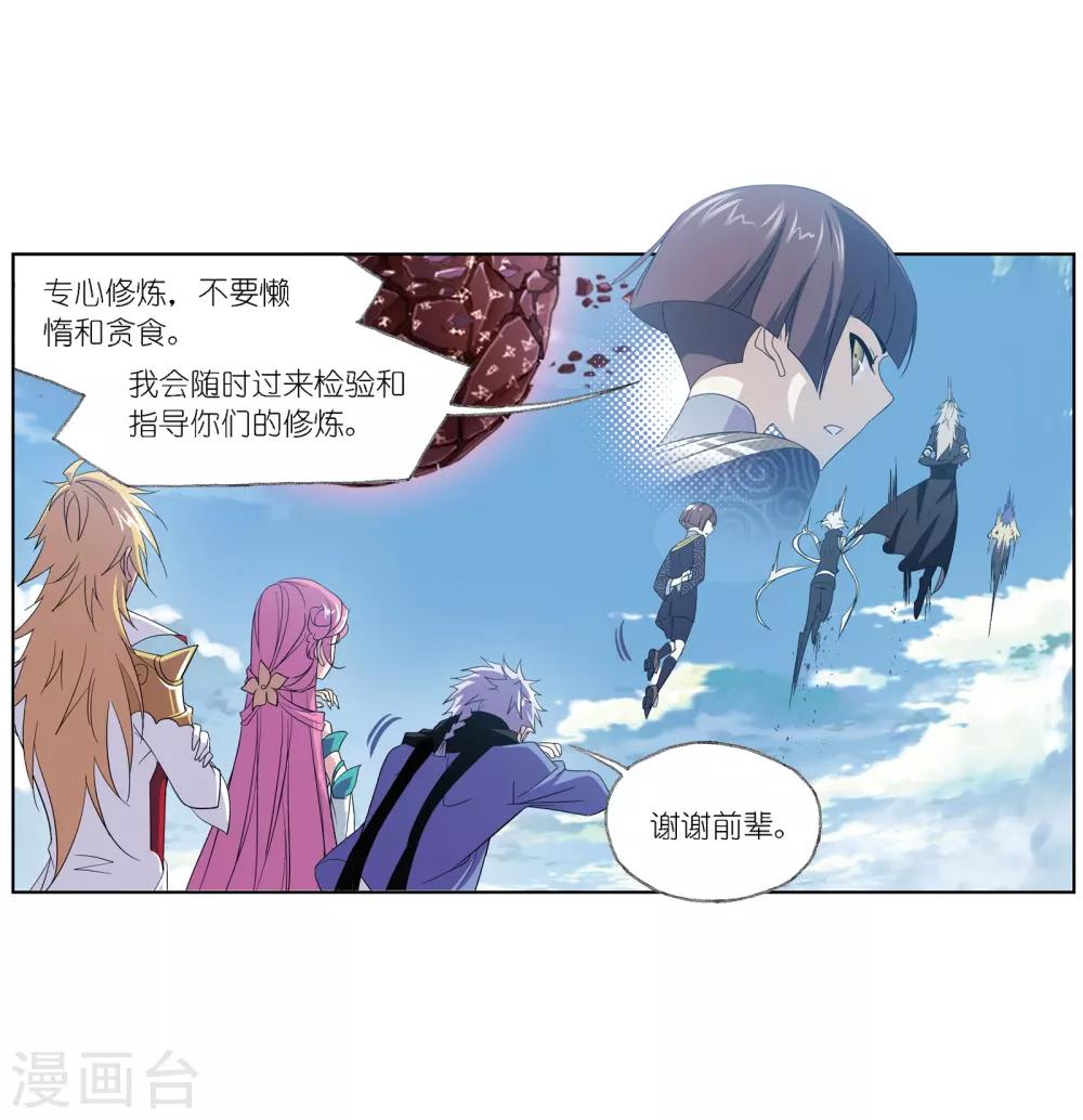 第665话 开始修炼啦14