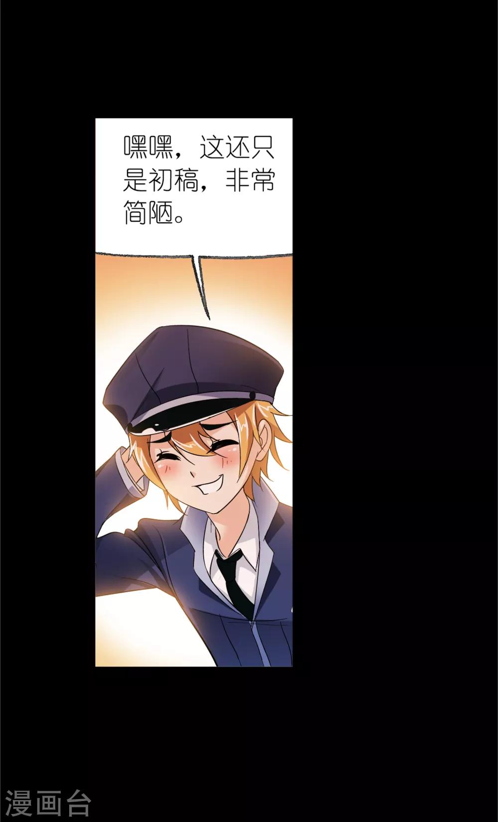 第650话 史莱克冠军230