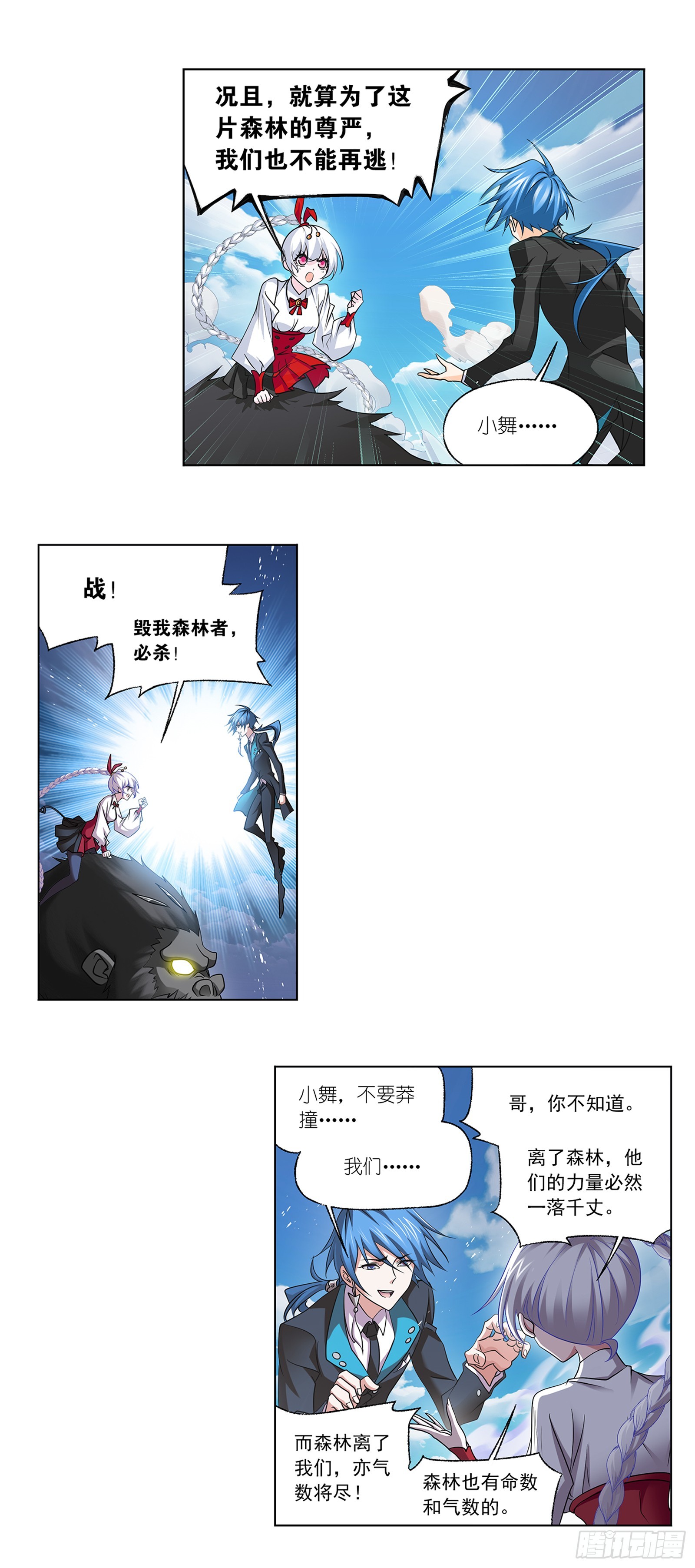 第340话 十万年魂兽融合技16