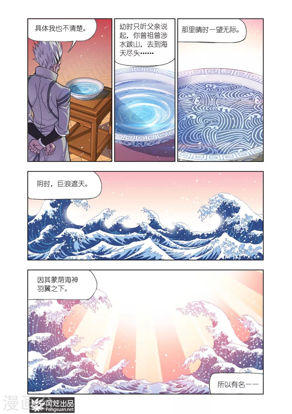 第519话 海神岛(下)7