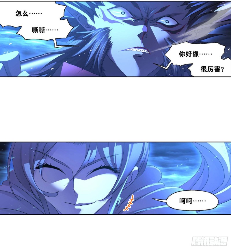 第287话 对战封号斗罗（1）10