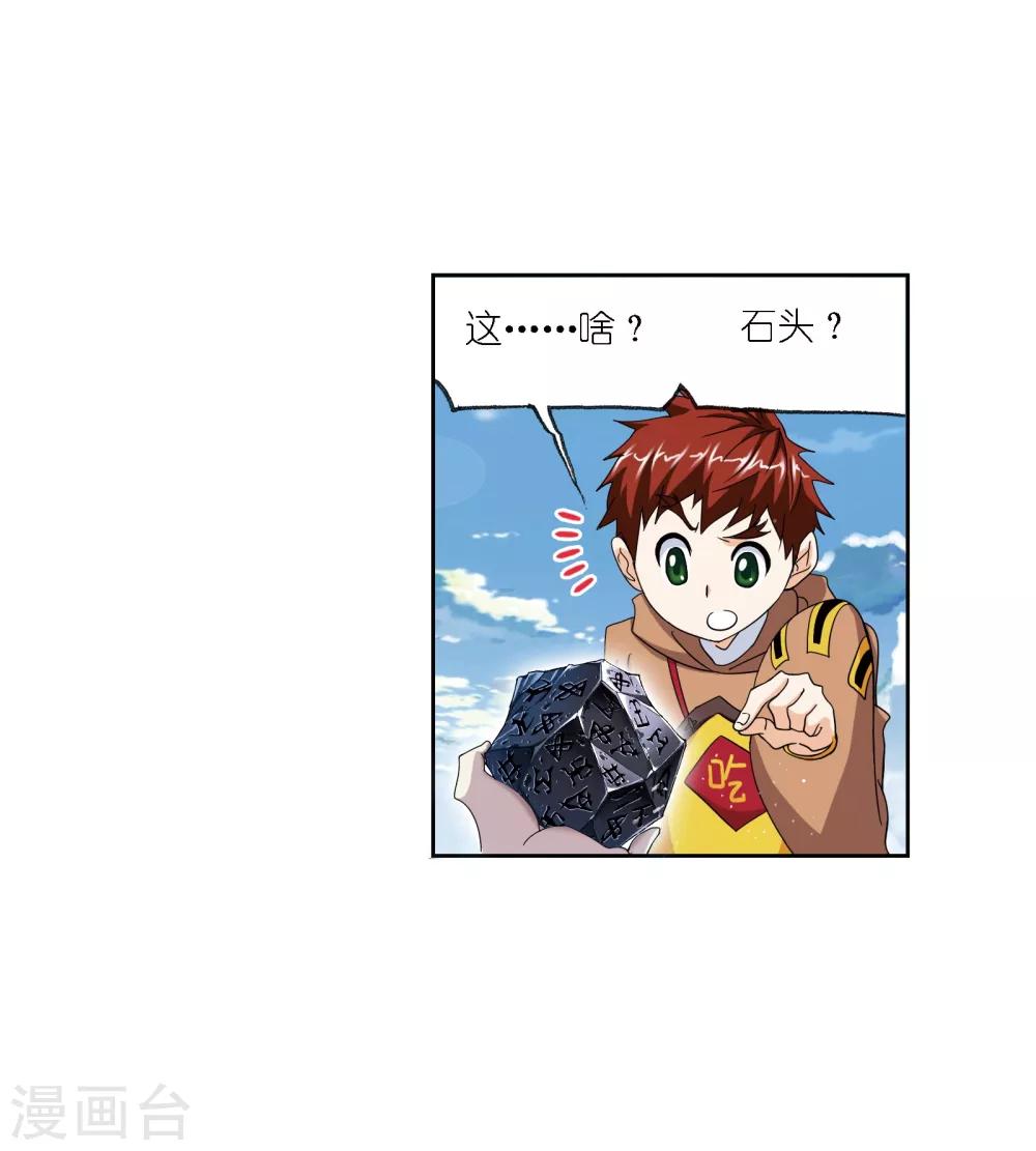 第636话 传承257
