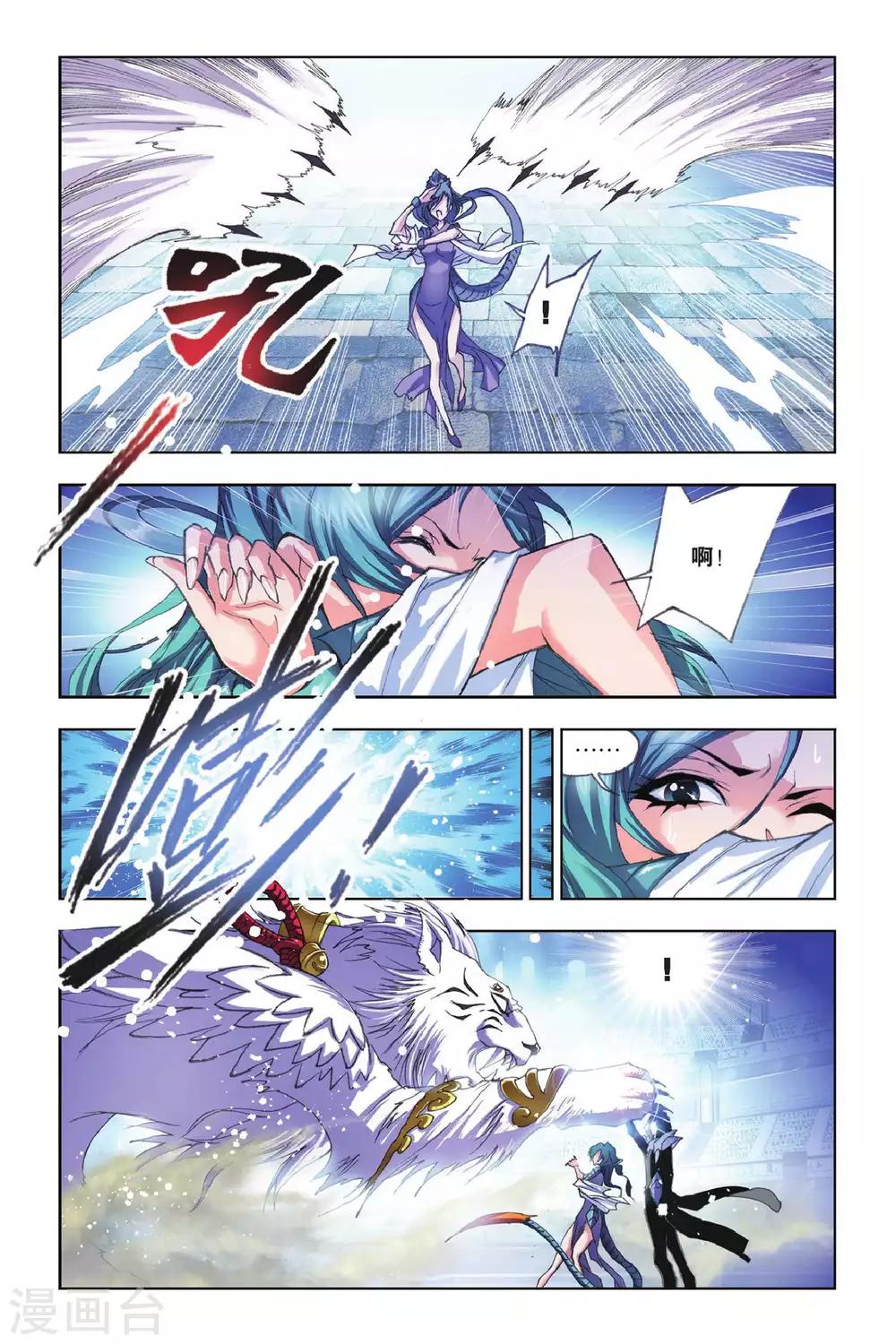 第162话 幽冥白虎(下)3