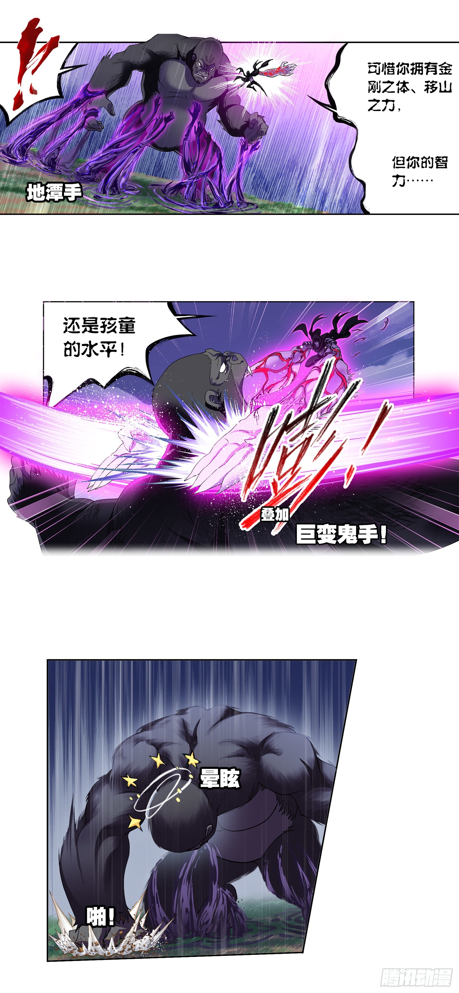 第336话 森之灾厄（2）18
