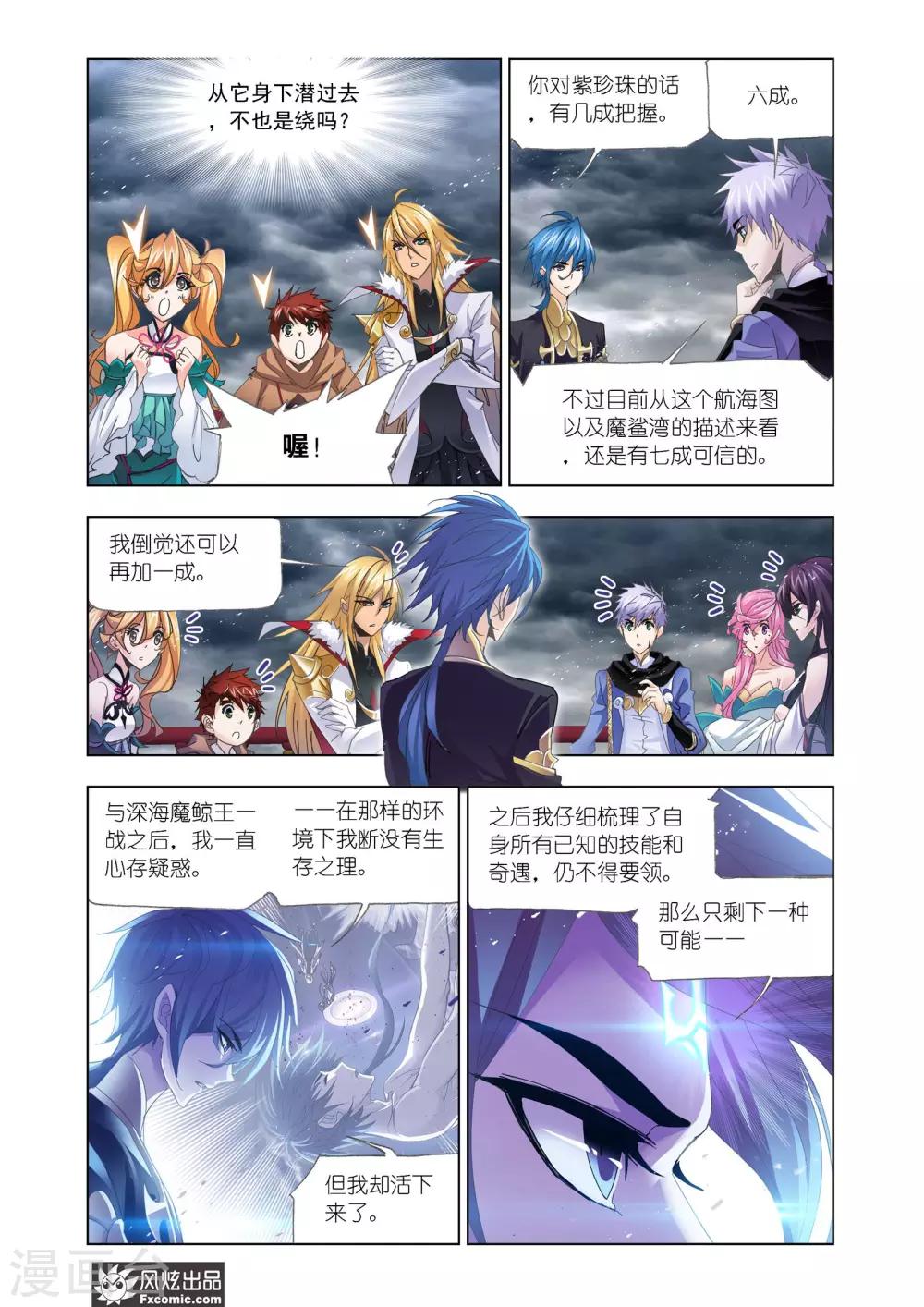 第614话 海神岛,我来了27
