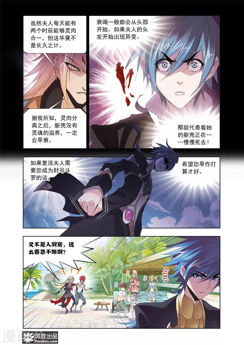 第610话 对话紫珍珠23