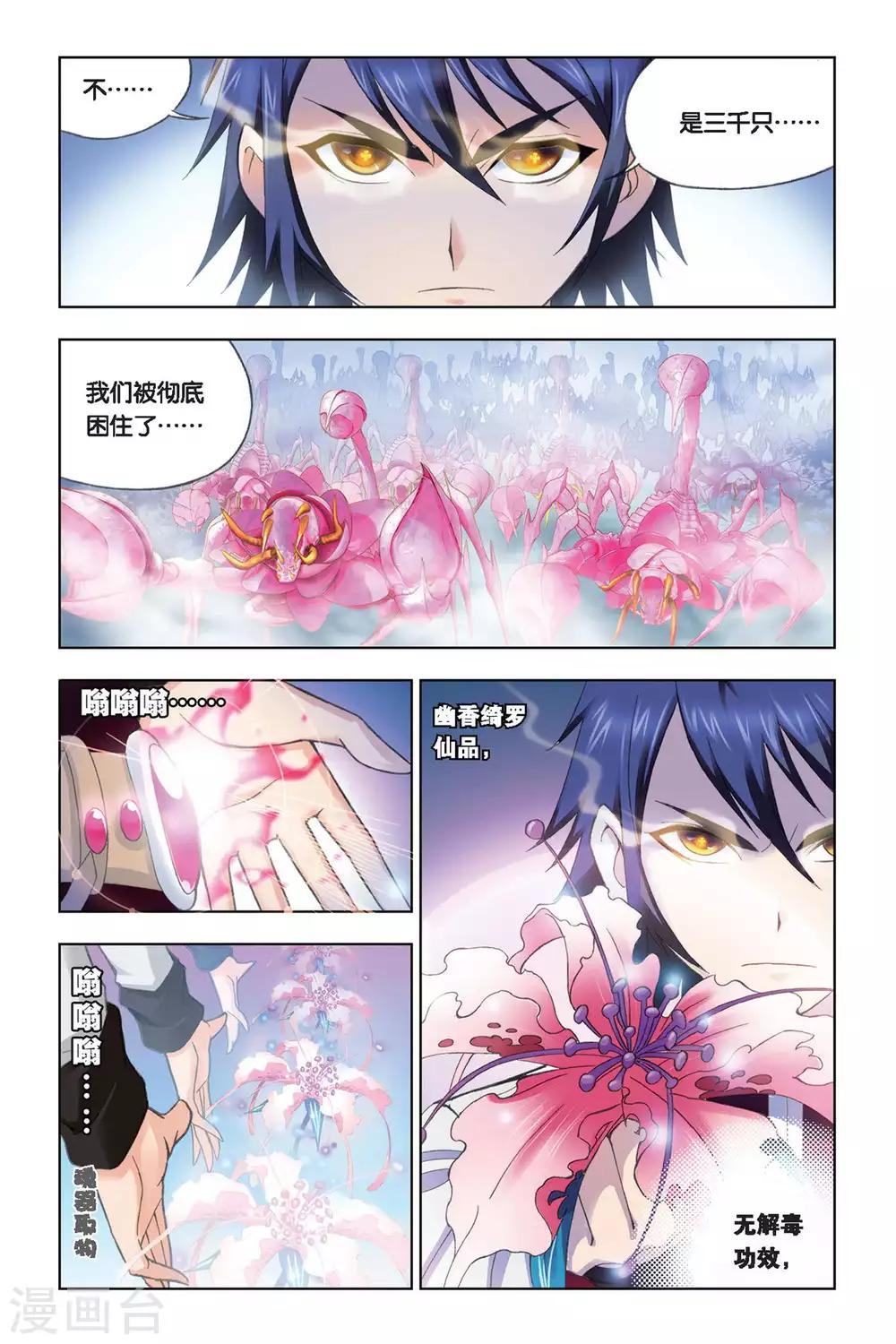 第240话 粉红女郎(下)7