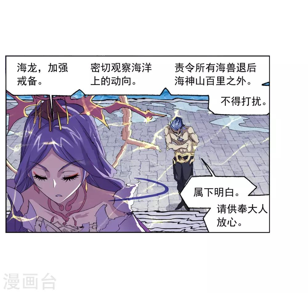 第664话 十万年圣柱石214