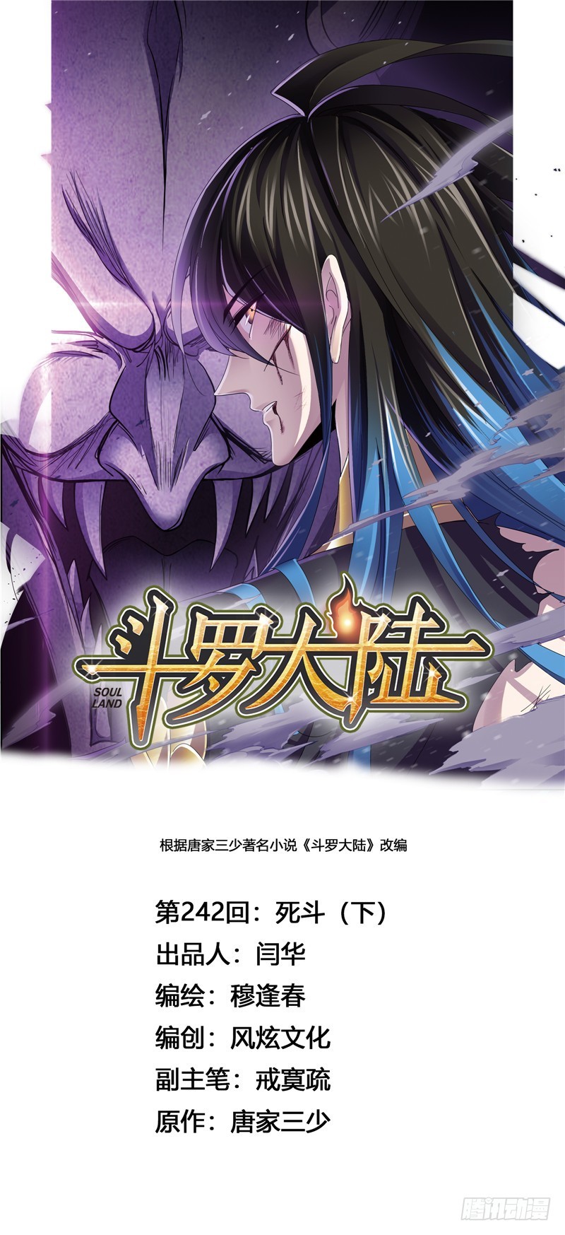 第242话 死斗（2）0