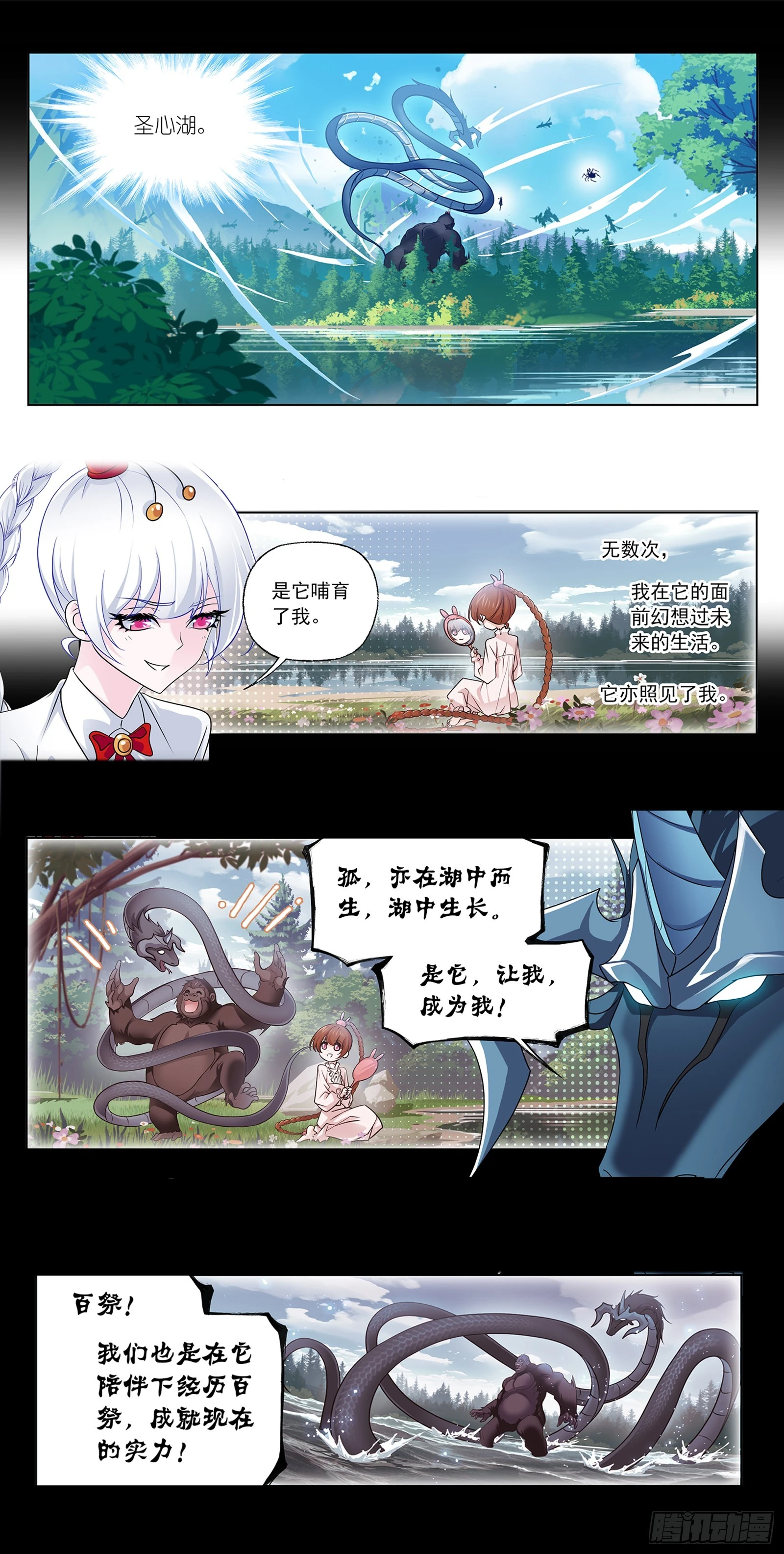 第340话 十万年魂兽融合技23