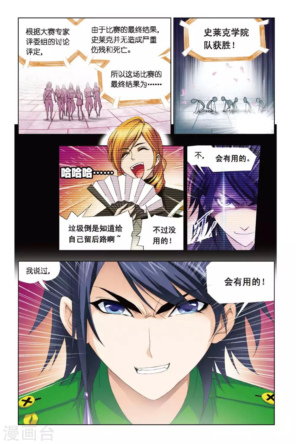 第267话 一分钟的完胜(下)6